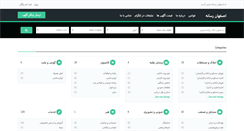 Desktop Screenshot of esfahanrasane.com